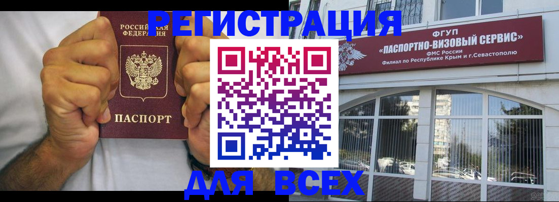 временная регистрация недорого в Петровске