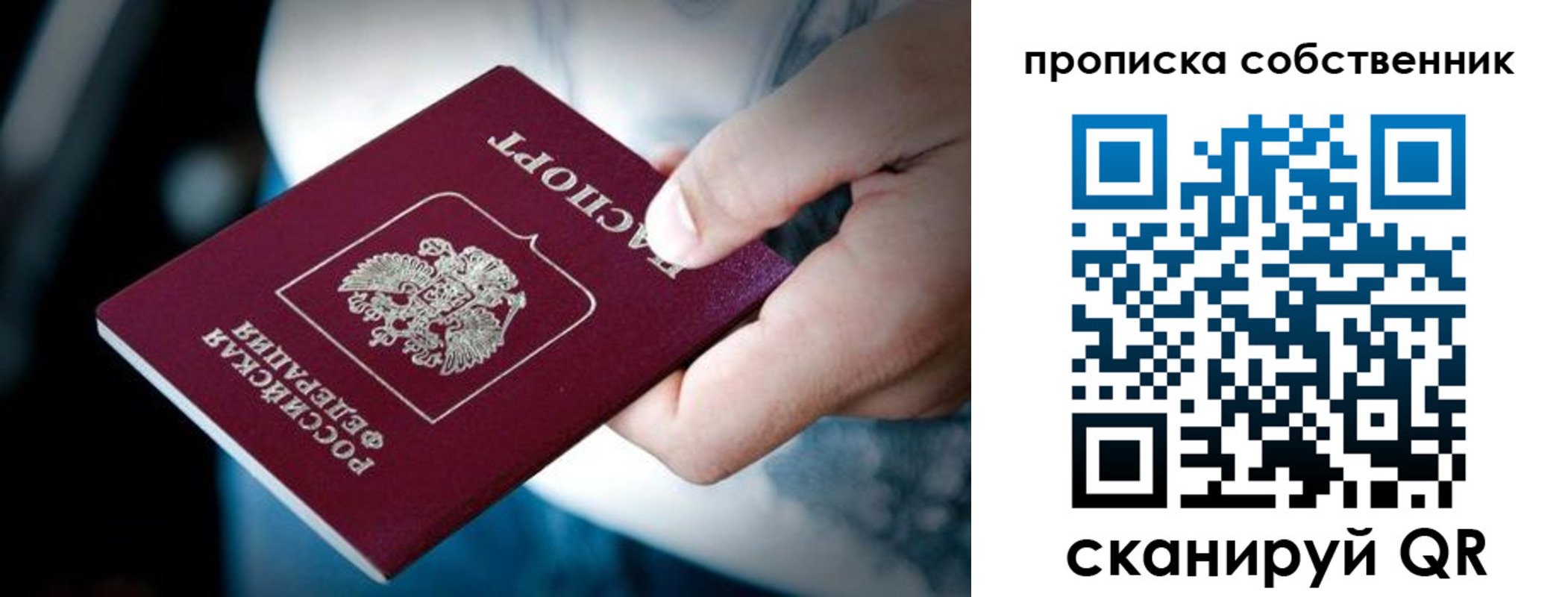 временная регистрация гарантия в Петровске