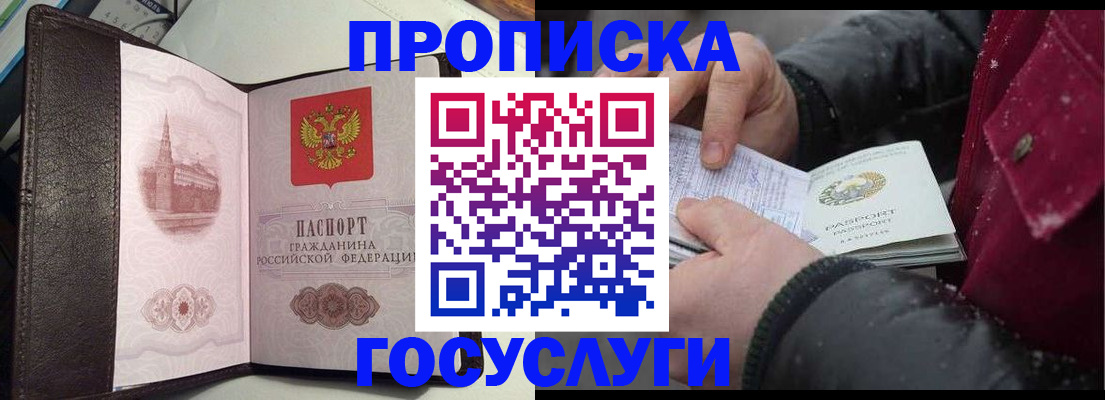 миграционный учет в Петровске