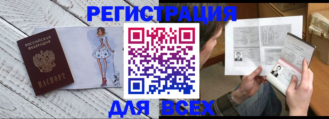 временная регистрация гарантия в Петровске